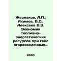 Zhernakov, A.P.: Akimov, V.D., Alexeev V.V. Eco...