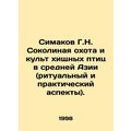 Simakov G. N. Falcon hunting and the cult of bi...