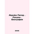 Peter Ackroyd. London. Biography In Russian /Akroyd Piter. London. Biografiya