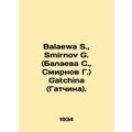 Balaeva S., Smirnov G. (Balaeva S., Smirnov G.)...