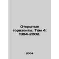 Open Horizons. Volume 4: 1994-2002. In Russian /Otkrytye gorizonty. Tom 4: 1994