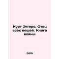 Kurt Eggers. The Father of All Things. The Book of War In Russian /Kurt Eggers.