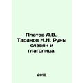 Platov A.V., Taranov N.N. Runes of Slavs and Glagolithic. In Russian /Platov A