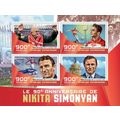 CENTRAL AFRICA 2016 SHEET MNH NIKITA SIMONYAN F...