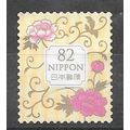 Japan ( Japon ) N° 8582 YVERTOBLITERE ( USED )
