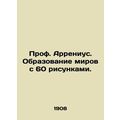 Prof. Arrhenius. Forming Worlds with 60 Drawings. In Russian (ask us if in doubt