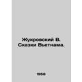 Zhukrovsky V. Tales of Vietnam. In Russian /Zhu...