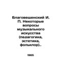 I. P. Blagoveshchensky Some issues of musical a...