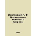 A.F. Zemlyansky Animations. Novels about nature...