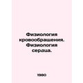 Circulatory Physiology. Heart Physiology. In Ru...