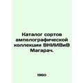 Catalogue of varieties of the ampelographic col...