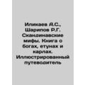 A.S. Ilikaev, R.G. Sharipov Scandinavian myths....