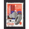 U.S.S.R. - 1964 - 4k Chemical Industries, Used #1