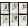 China Ancient Thinkers 6v Corners 2000 MNH SG#4...