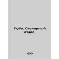Rubo. Carpenter Atlas. In Russian (ask us if in doubt)/Rubo. Stolyarnyy atlas.