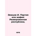 Zemtsov I. Party or Mafia: A Stolen Republic. /...
