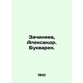 Zachinyaev, Alexander In Russian (ask us if in ...