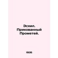 Aeschylus. Chained to Prometheus. In Russian /E...