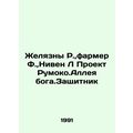 Zhelyazny R., Farmer F., Niven L Project Rumoko...