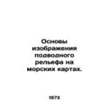Undersea Chart Basics. In Russian /Osnovy izobr...