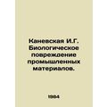 Kanevskaya I.G. Biological Damage to Industrial Materials. In Russian /Kanevsk