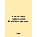 Secret Materials: A Ghost Ship. In Russian /Sekretnye materialy: Korabl-prizra