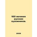 100 Great Russian Artists. In Russian /100 veli...