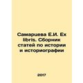 Samartseva E.I. Ex libris. A collection of articles on history and historiograp
