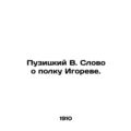 Puzitsky V. A word about Igors regiment. In Russian /Puzitskiy V. Slovo o polku