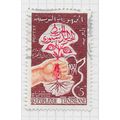 TUNISIA 1959 25 YEARS NATIONALIST PARTY USED HA...