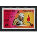 Oman Eradicate Illiteracy 1975 MNH SG#180