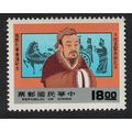 Taiwan Confucius and fresco $18 1987 MNH SG#1772