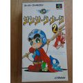 Sansara Naga 2 (Super Famicom, 1995) NTSC-J SHV...