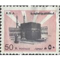 KSA, Holy Kaaba in Mecca, pink 1985, 50H