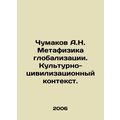 A.N. Chumakov Metaphysics of Globalization. Cultural and Civilizational Context.