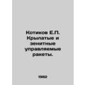 E.P. Seals Cruise and Anti-Air Defense Guided M...