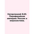 Kagarlitsky B.Yu. Peripheral Empire: Russia and...