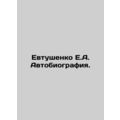 Yevtushenko E.A. Autobiography. In Russian /Evt...