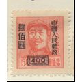 China Stamp Scott #83, Mint Hinged