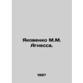 Yakovenko M.M. Agnes. In Russian /Yakovenko M.M...