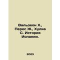 Valdein J., Prez J., Julia C. History of Spain. In Russian /Valdeon Kh., Per
