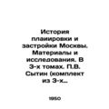 The history of melting and building in Moscow. Materials and research. In 3 vol