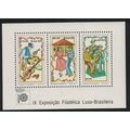 Brazil Musicians and Dancers MS 1982 MNH SG#MS1...