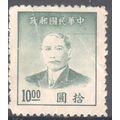 China (Empire) 1949 SG1153 - 10c (green Dr. Sun...