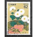 Japan ( Japon ) N° 2061 YVERT OBLITERE ( USED )