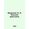 N. N. Zvorykin Russian Peasants. In Russian (as...