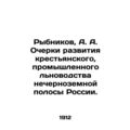 Rybnikov, A. A. Essays on the development of pe...