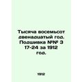 One thousand eight hundred and twelfth year. Fi...