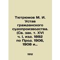 Tyutryumov M. I. Statute of Civil Proceedings. ...