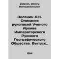 Zelenin D.K. Description of the Manuscripts of ...